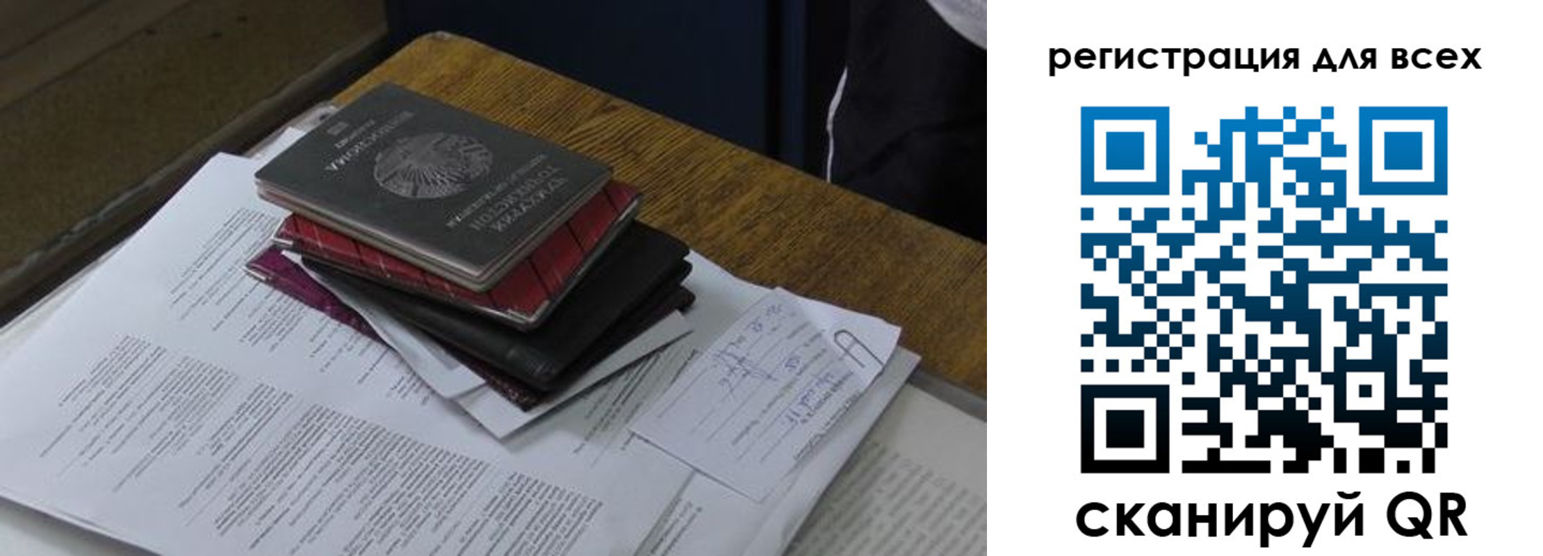 временная регистрация в квартире в Биробиджане