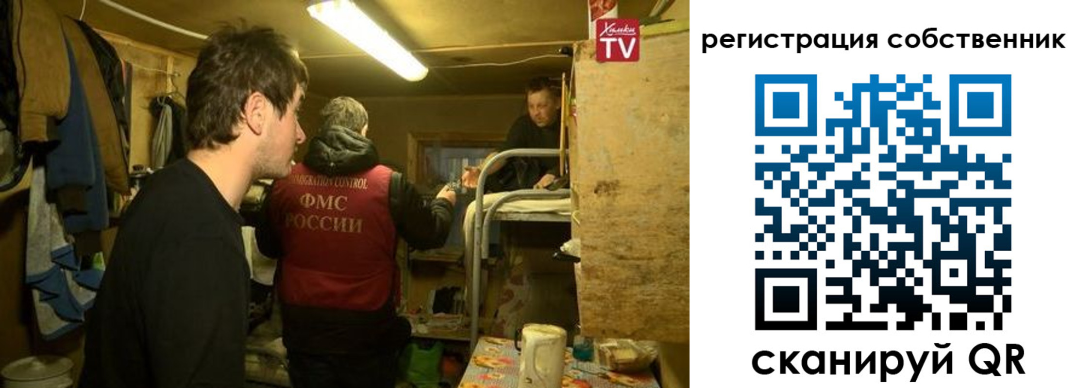 прописка от собственника в Биробиджане