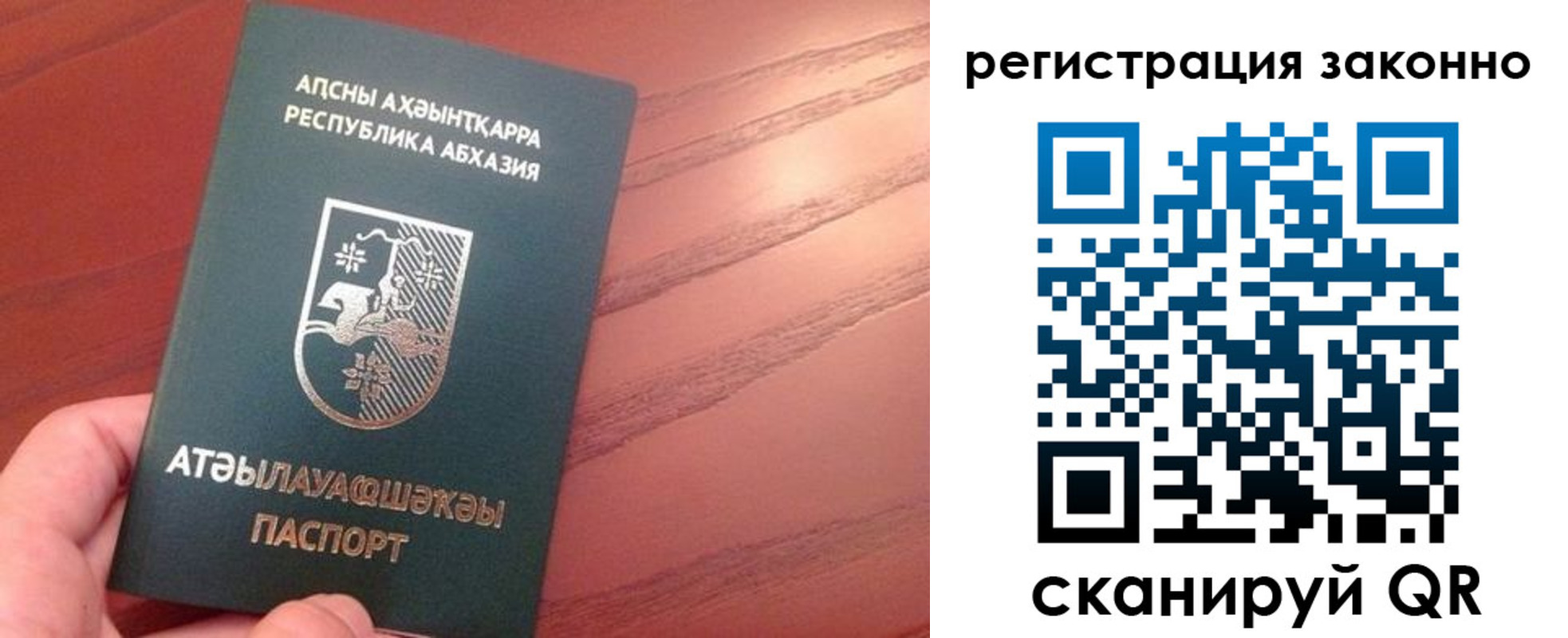прописка для кредита в Биробиджане