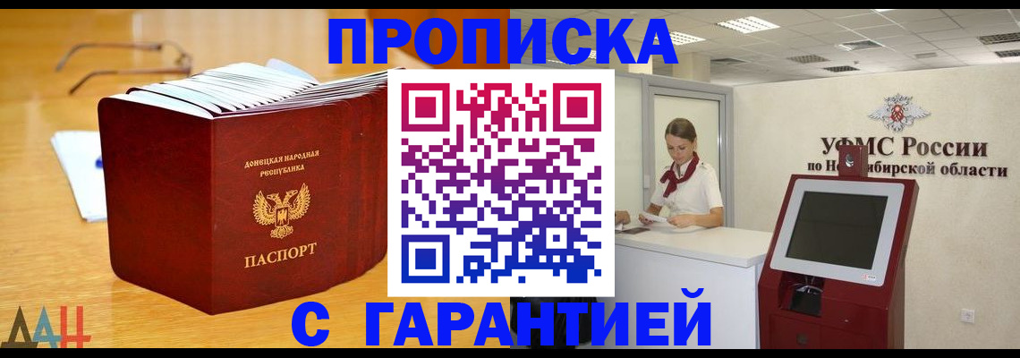 прописка иностранных граждан в Биробиджане