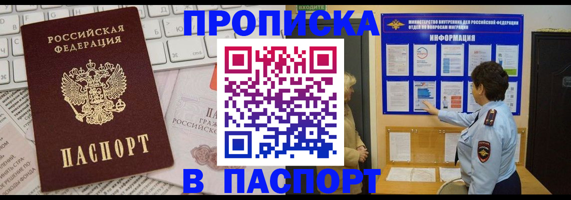 регистрация для школы в Биробиджане